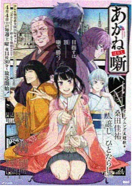 凡人修仙传年番在线观看