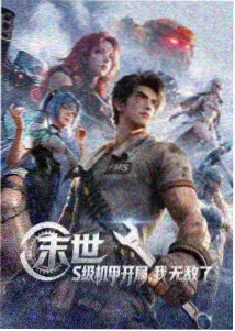 鬼灭之刃柱训篇在线观看
