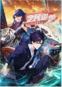 斗罗大陆第三季免费看